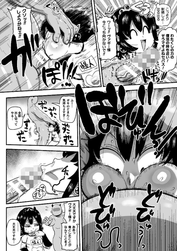 ようせいのまほうしょうじょがんばる!【きぃう】 (p38)