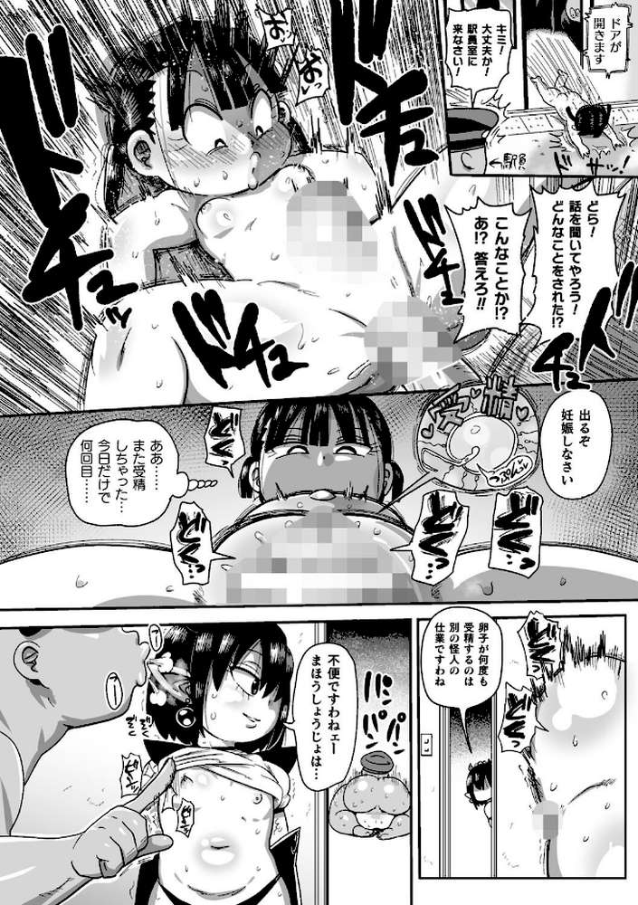 ようせいのまほうしょうじょがんばる!【きぃう】 (p44)