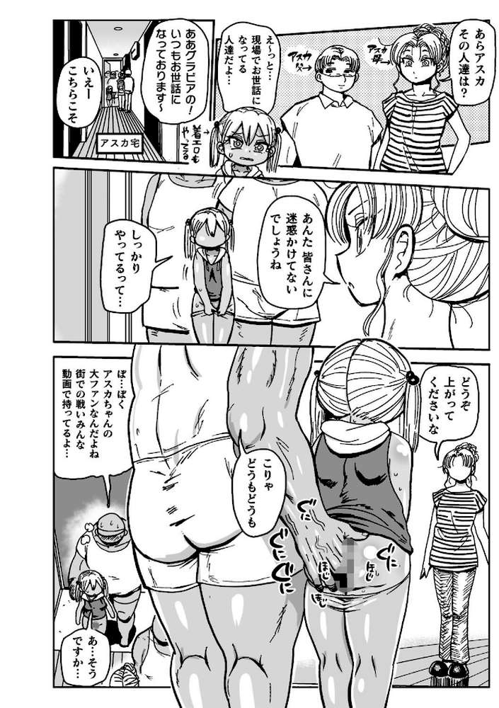 ようせいのまほうしょうじょがんばる!【きぃう】 (p6)