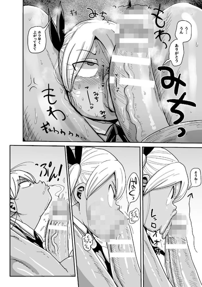 ようせいのまほうしょうじょがんばる!【きぃう】 (p12)