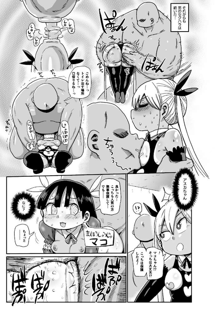ようせいのまほうしょうじょがんばる!【きぃう】 (p13)