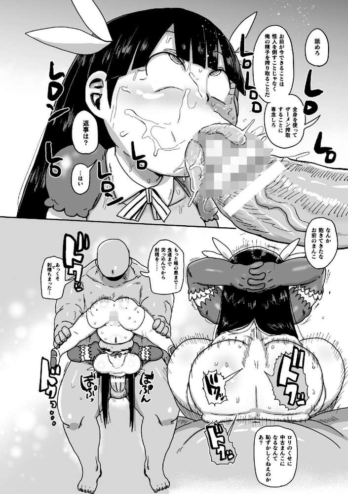 ようせいのまほうしょうじょがんばる!【きぃう】 (p14)