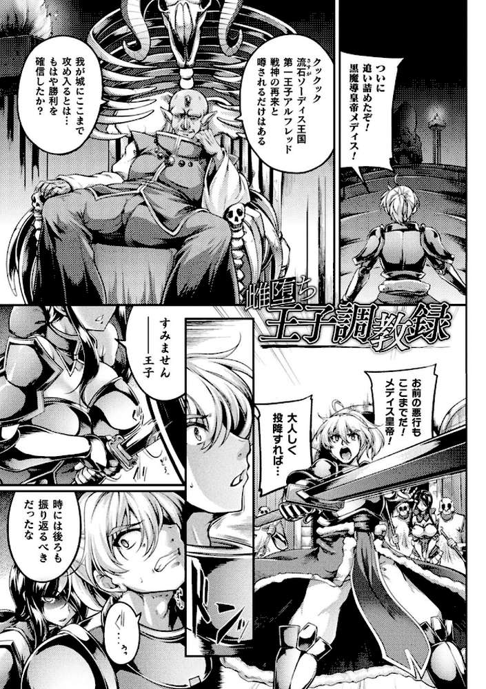 双光新星トゥインクルツインズ 〜触艶の宴〜【寒天】 (p21)