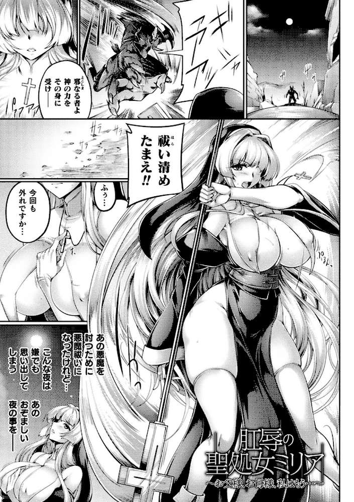 双光新星トゥインクルツインズ 〜触艶の宴〜【寒天】 (p31)