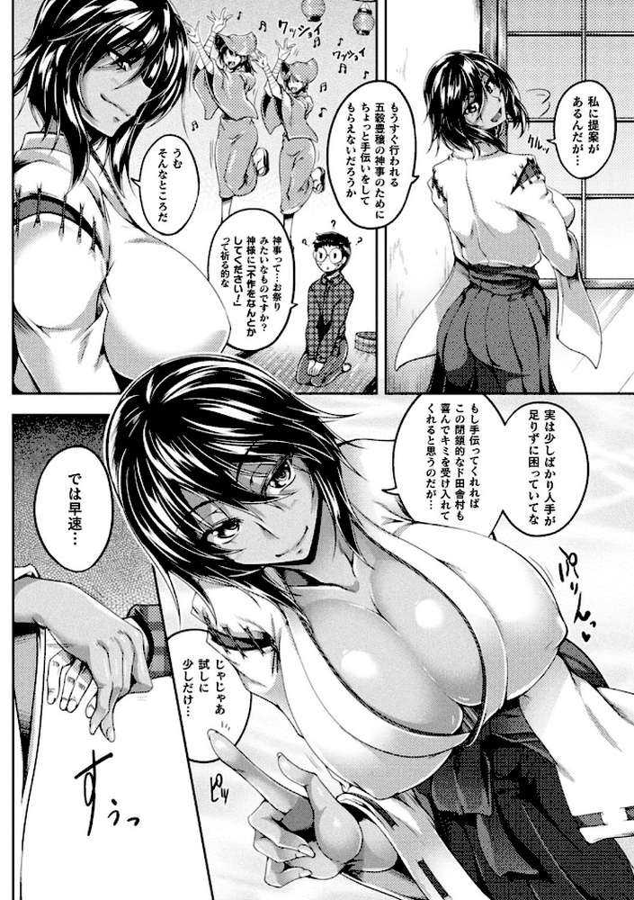 双光新星トゥインクルツインズ 〜触艶の宴〜【寒天】 (p38)