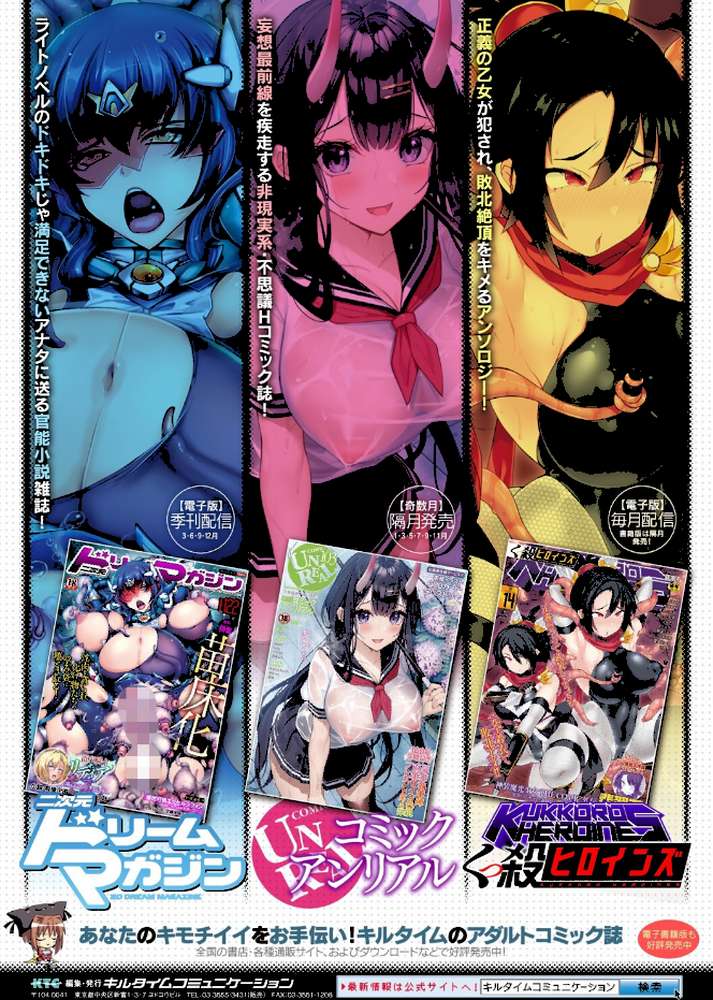 双光新星トゥインクルツインズ 〜触艶の宴〜【寒天】 (p43)