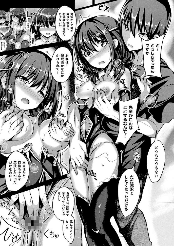 魔法少女マーテルレア2 -囚われし淫欲-