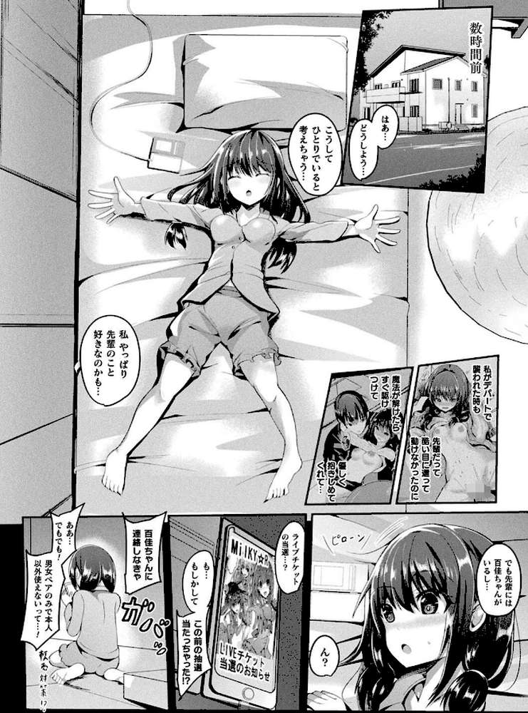 魔法少女マーテルレア2 -囚われし淫欲-