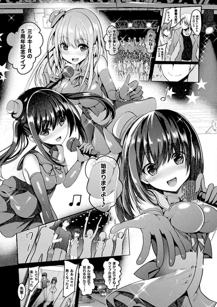 魔法少女マーテルレア2 -囚われし淫欲-