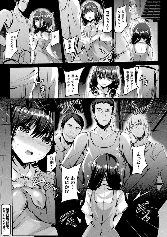 魔法少女マーテルレア2 -囚われし淫欲-