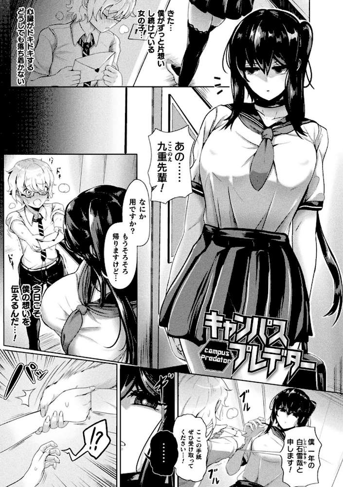 メカニカルデザイア