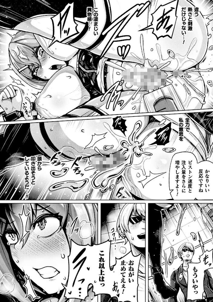 メカニカルデザイア