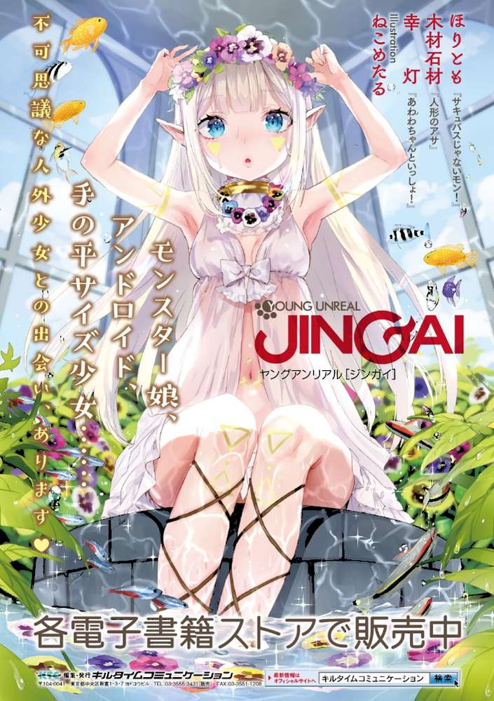 メカニカルデザイア