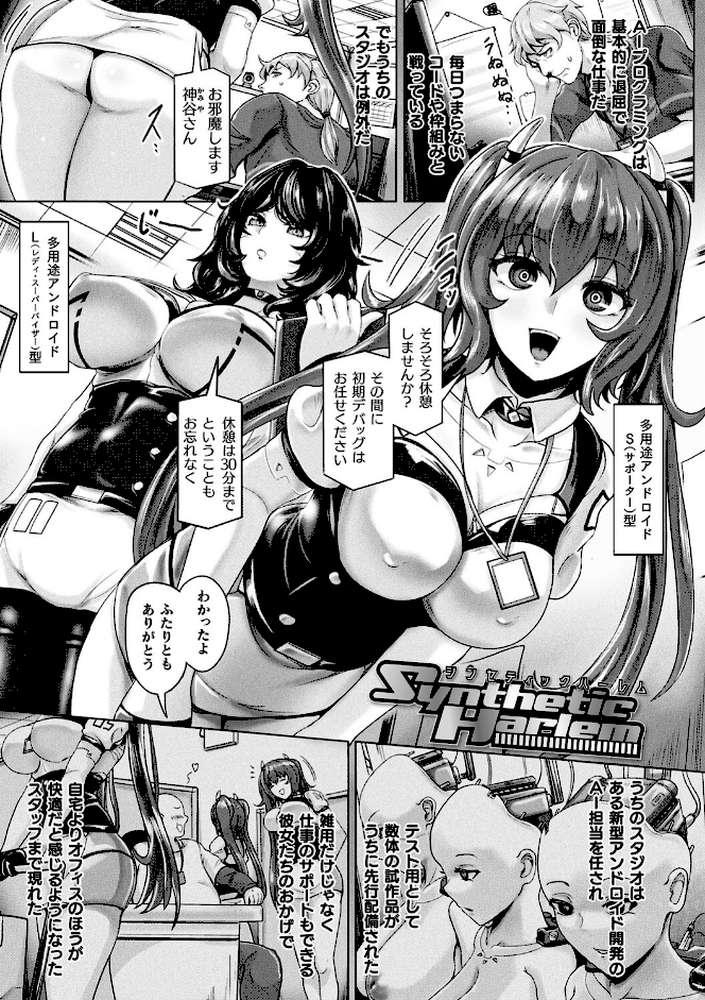 メカニカルデザイア