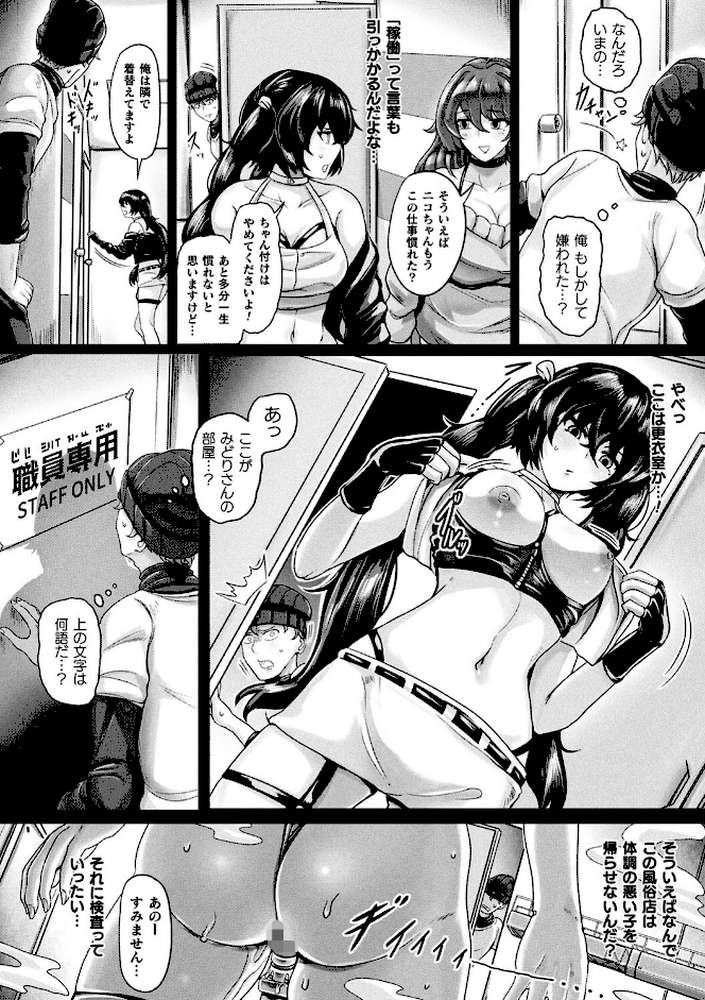 メカニカルデザイア