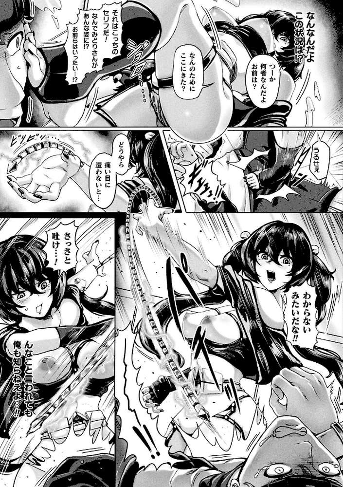 メカニカルデザイア