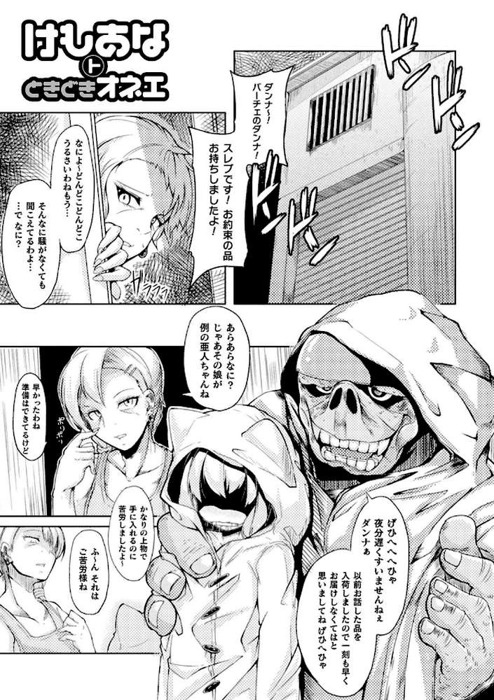 今日は正義が… 〜壊滅せし魔法少女たち〜【奥ヴぁ】 (p27)