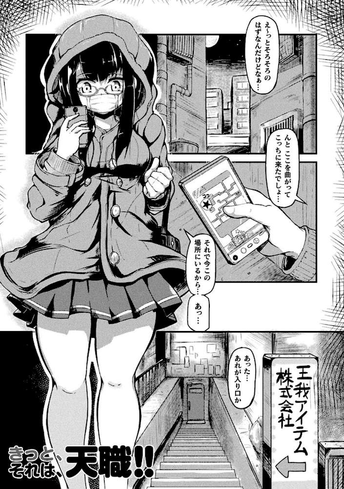 今日は正義が… 〜壊滅せし魔法少女たち〜【奥ヴぁ】 (p39)
