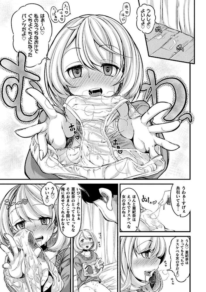 今日は正義が… 〜壊滅せし魔法少女たち〜【奥ヴぁ】 (p55)