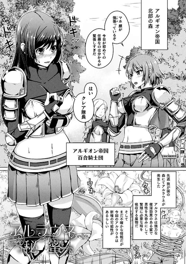 人間やめちゃう少女たち〜状態変化論〜【あいかわモナコ】 (p19)