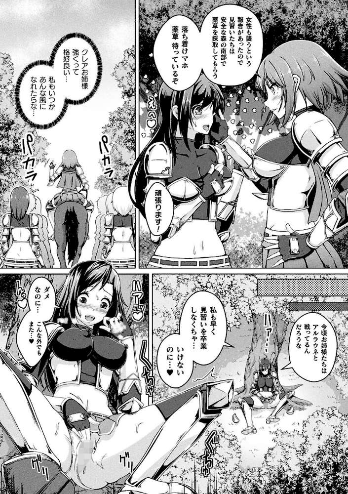 人間やめちゃう少女たち〜状態変化論〜【あいかわモナコ】 (p20)