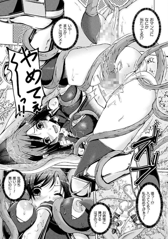 人間やめちゃう少女たち〜状態変化論〜【あいかわモナコ】 (p23)