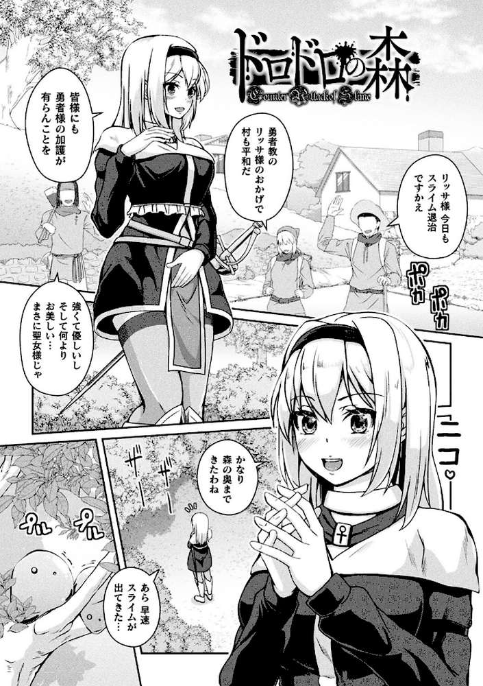 人間やめちゃう少女たち〜状態変化論〜【あいかわモナコ】 (p13)