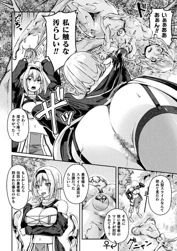 人間やめちゃう少女たち〜状態変化論〜【あいかわモナコ】 (p16)