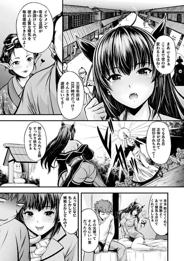 魔界娘淫蕩譚【伊藤屋】 (p20)