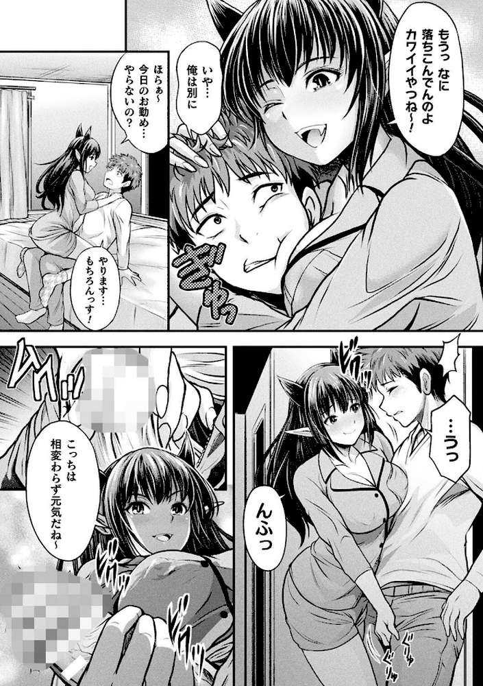 魔界娘淫蕩譚【伊藤屋】 (p21)