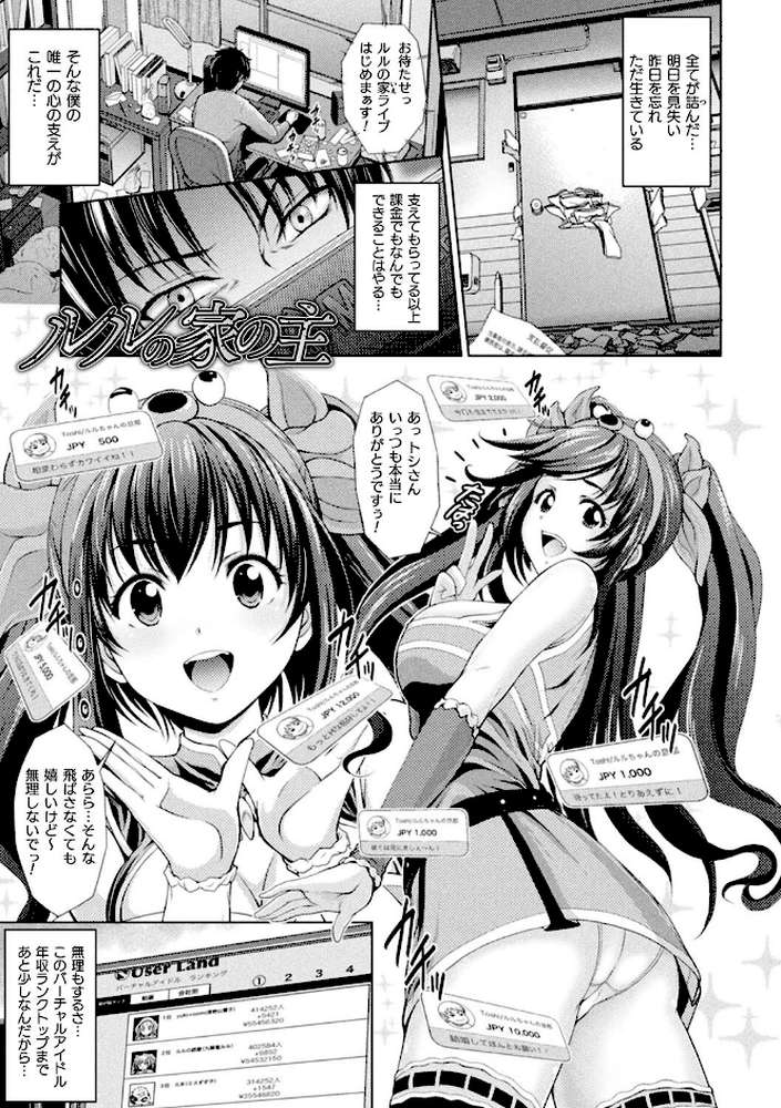 魔界娘淫蕩譚【伊藤屋】 (p24)