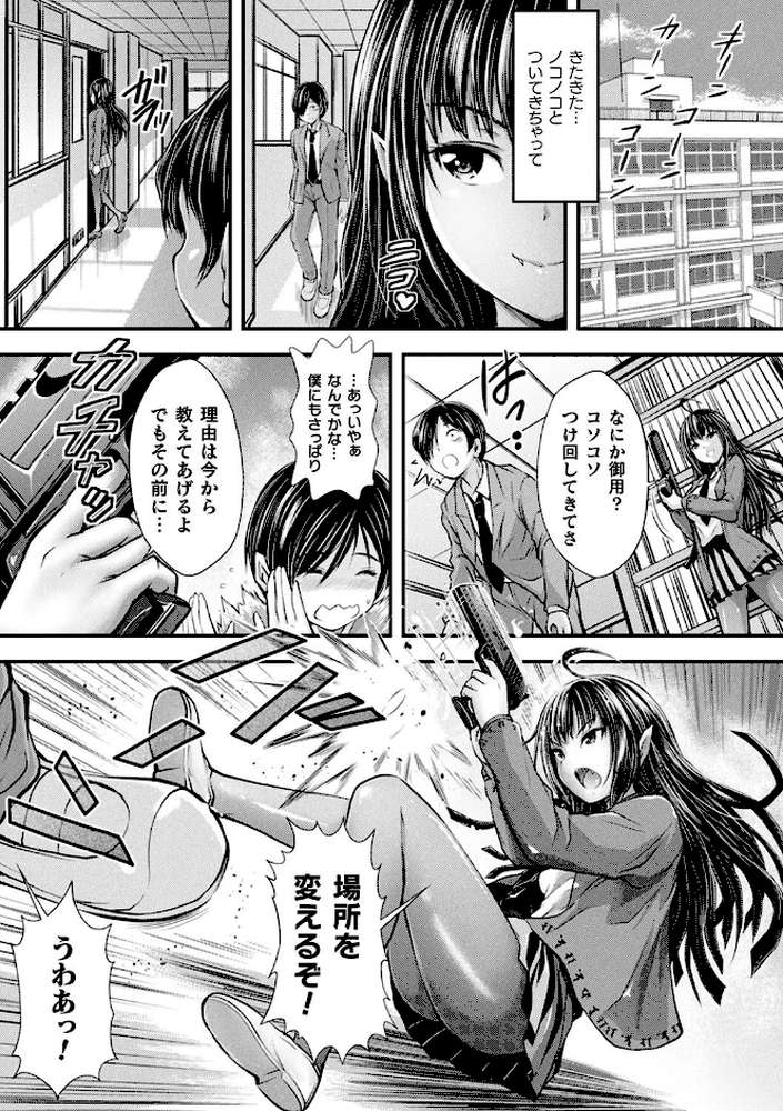 魔界娘淫蕩譚【伊藤屋】 (p5)