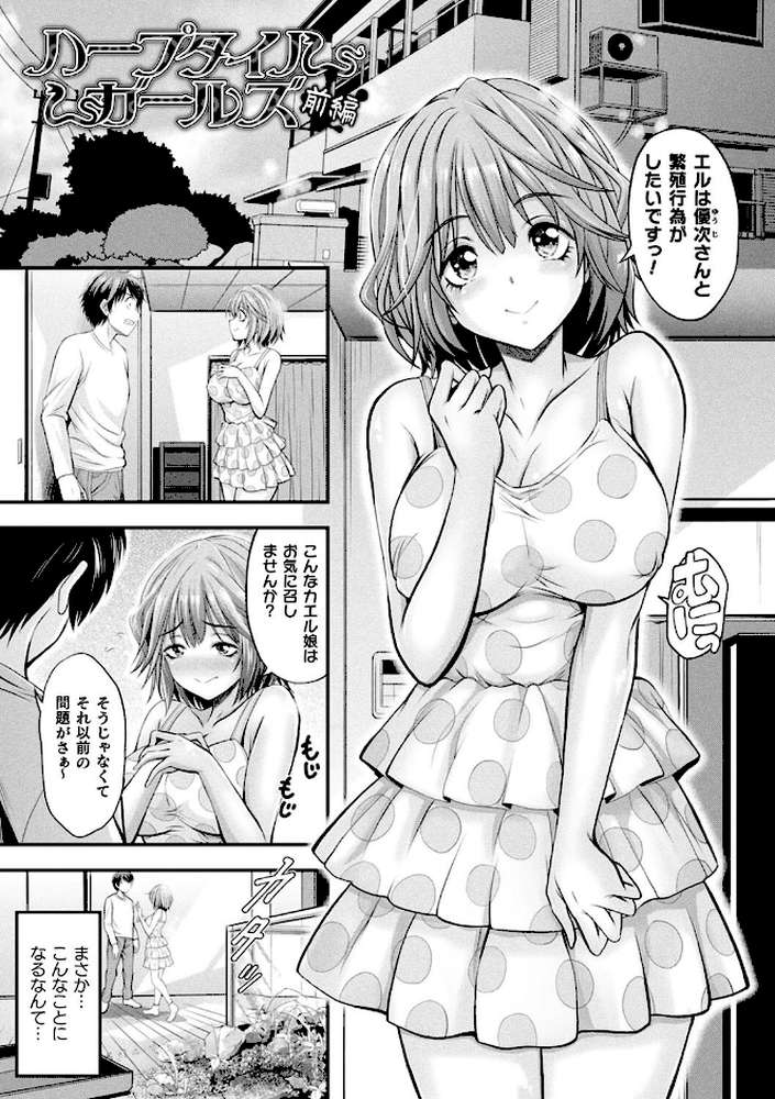 魔界娘淫蕩譚【伊藤屋】 (p11)