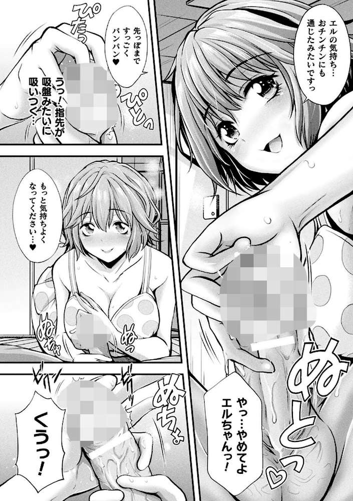 魔界娘淫蕩譚【伊藤屋】 (p16)