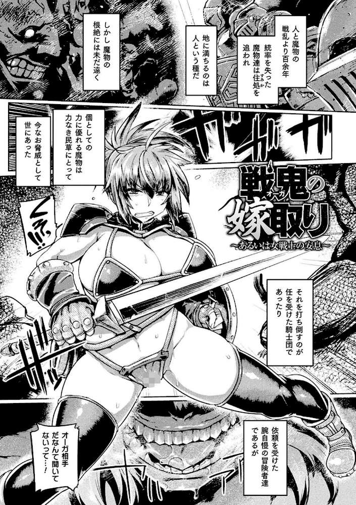 屈した乙女が堕ちるころ【旅烏】 (p22)