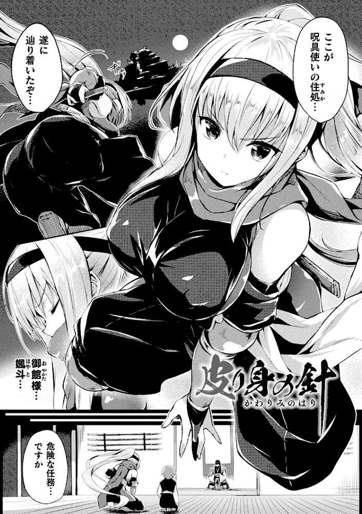 皮り皮って 限定版