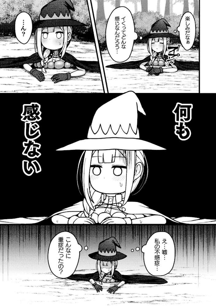 別冊コミックアンリアル 感覚遮断〜身体の感覚を遮断されて気づかぬ間に強●絶頂〜デジタル版Vol.1