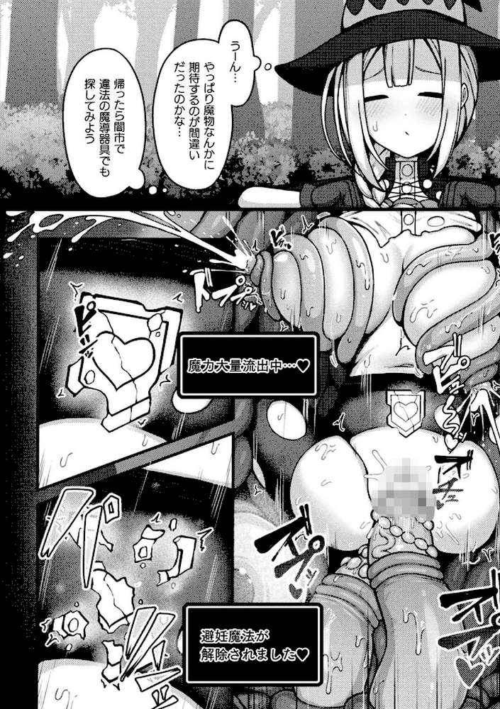 別冊コミックアンリアル 感覚遮断〜身体の感覚を遮断されて気づかぬ間に強●絶頂〜デジタル版Vol.1