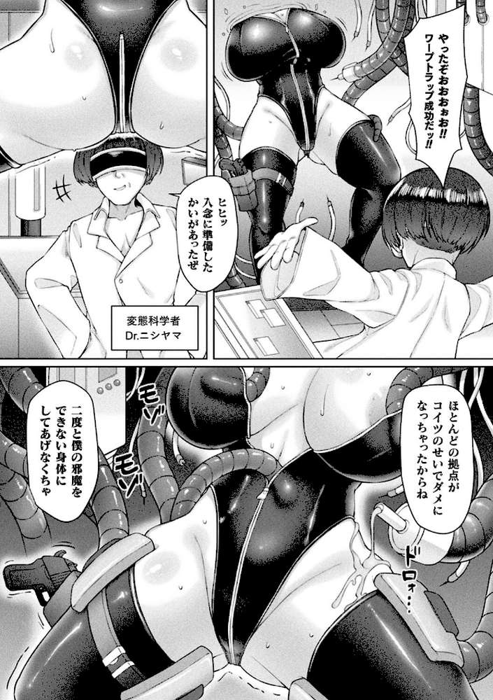 別冊コミックアンリアル 感覚遮断〜身体の感覚を遮断されて気づかぬ間に強●絶頂〜デジタル版Vol.1