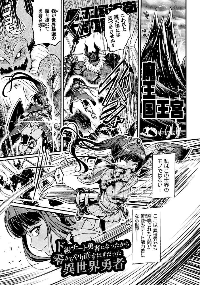 変身×少女×敗北 スーパーH-EROガール大戦【TJ-type1】 (p31)