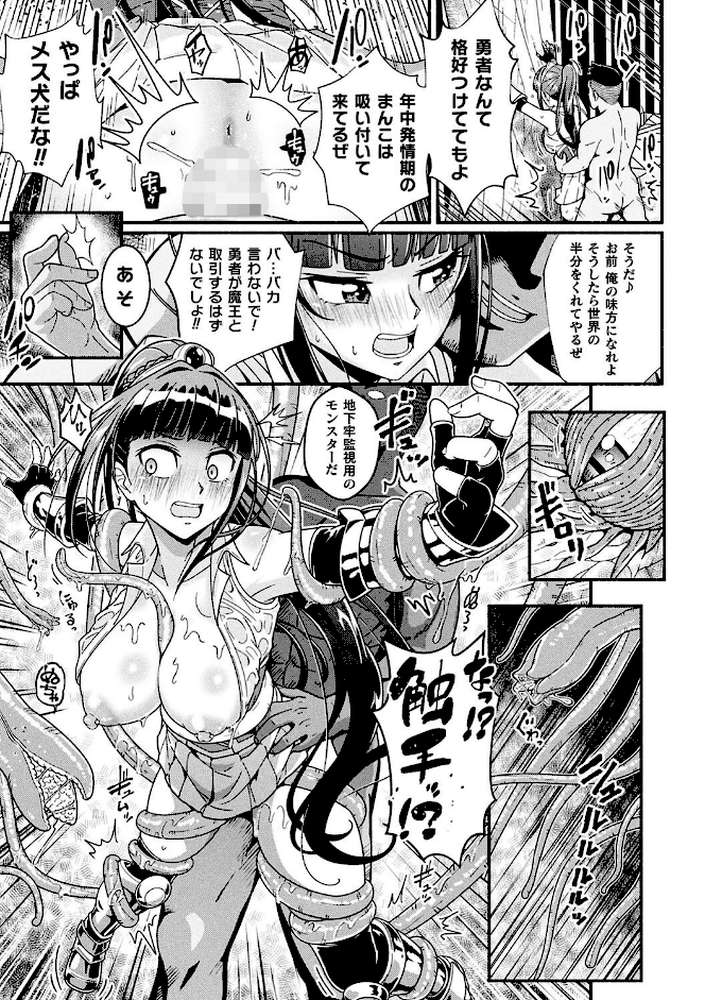 変身×少女×敗北 スーパーH-EROガール大戦【TJ-type1】 (p37)