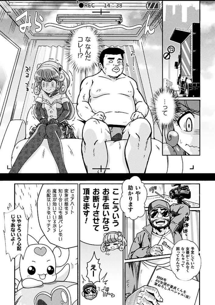 変身×少女×敗北 スーパーH-EROガール大戦【TJ-type1】 (p47)