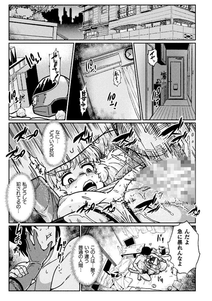 変身×少女×敗北 スーパーH-EROガール大戦【TJ-type1】 (p53)