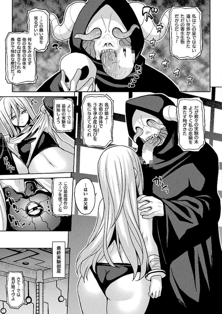 淫獄密室事変 美少女妊活体験編【単話】