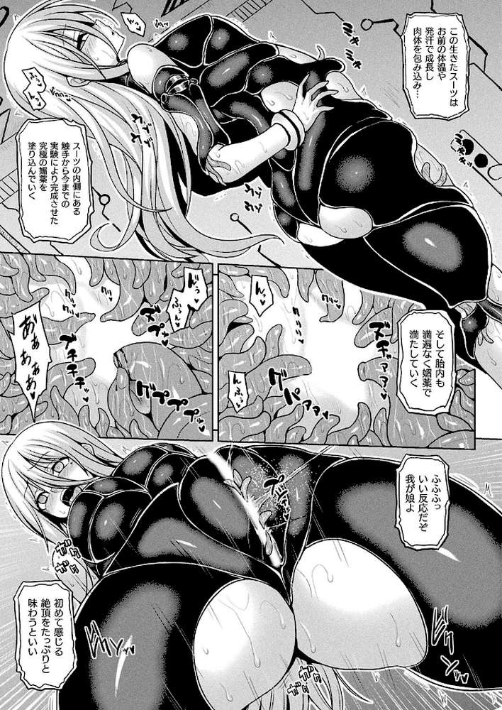 淫獄密室事変 美少女妊活体験編【単話】