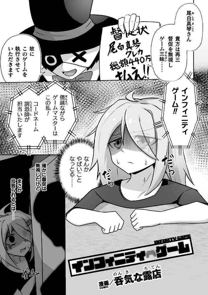 別冊コミックアンリアル 感覚遮断〜身体の感覚を遮断されて気づかぬ間に強●絶頂〜デジタル版Vol.2