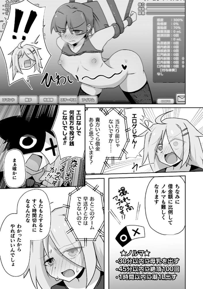 別冊コミックアンリアル 感覚遮断〜身体の感覚を遮断されて気づかぬ間に強●絶頂〜デジタル版Vol.2