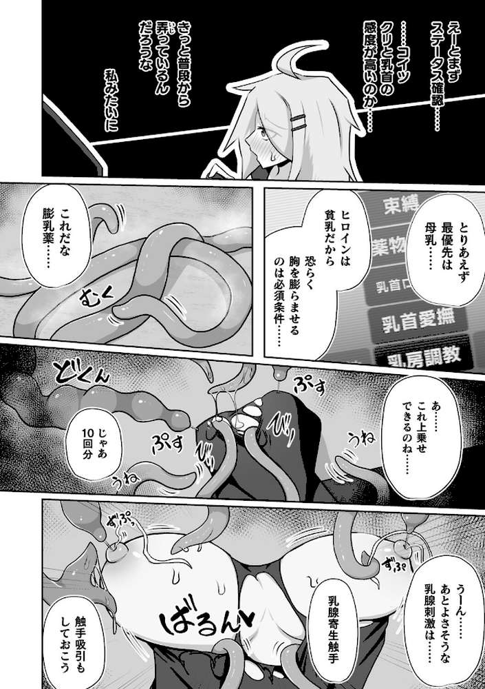 別冊コミックアンリアル 感覚遮断〜身体の感覚を遮断されて気づかぬ間に強●絶頂〜デジタル版Vol.2