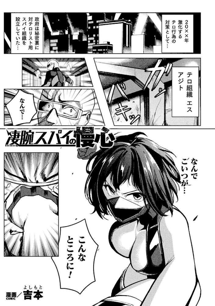 別冊コミックアンリアル 感覚遮断〜身体の感覚を遮断されて気づかぬ間に強●絶頂〜デジタル版Vol.2