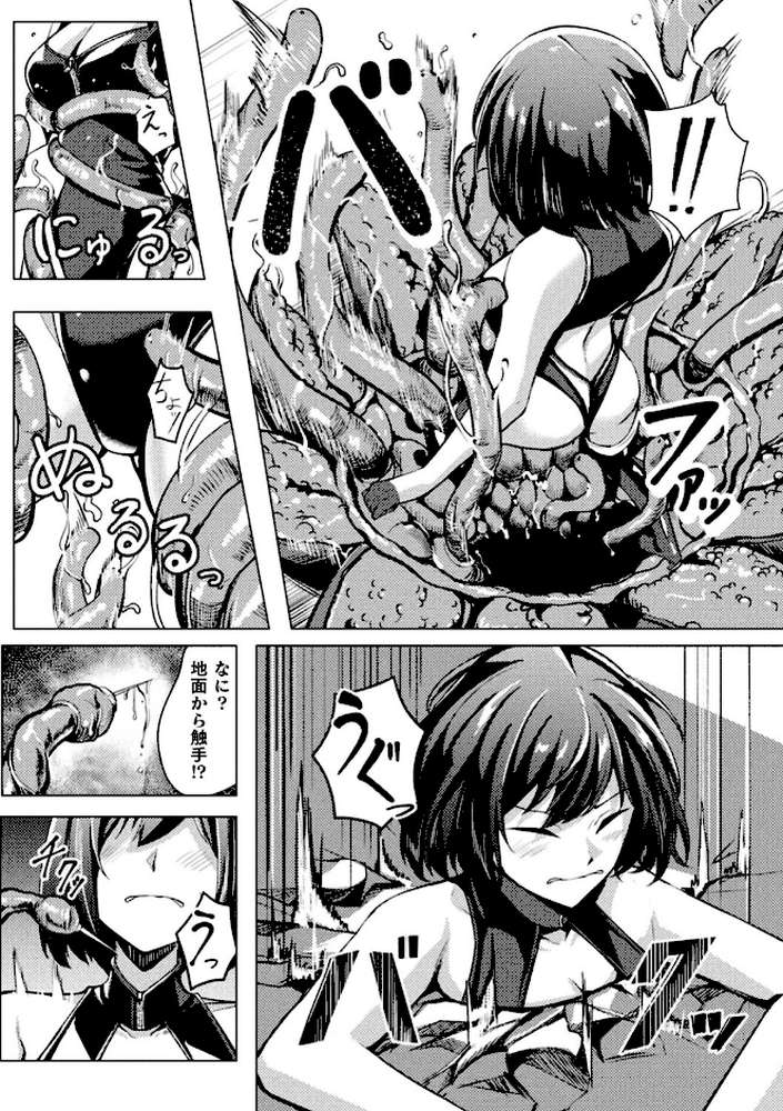 別冊コミックアンリアル 感覚遮断〜身体の感覚を遮断されて気づかぬ間に強●絶頂〜デジタル版Vol.2